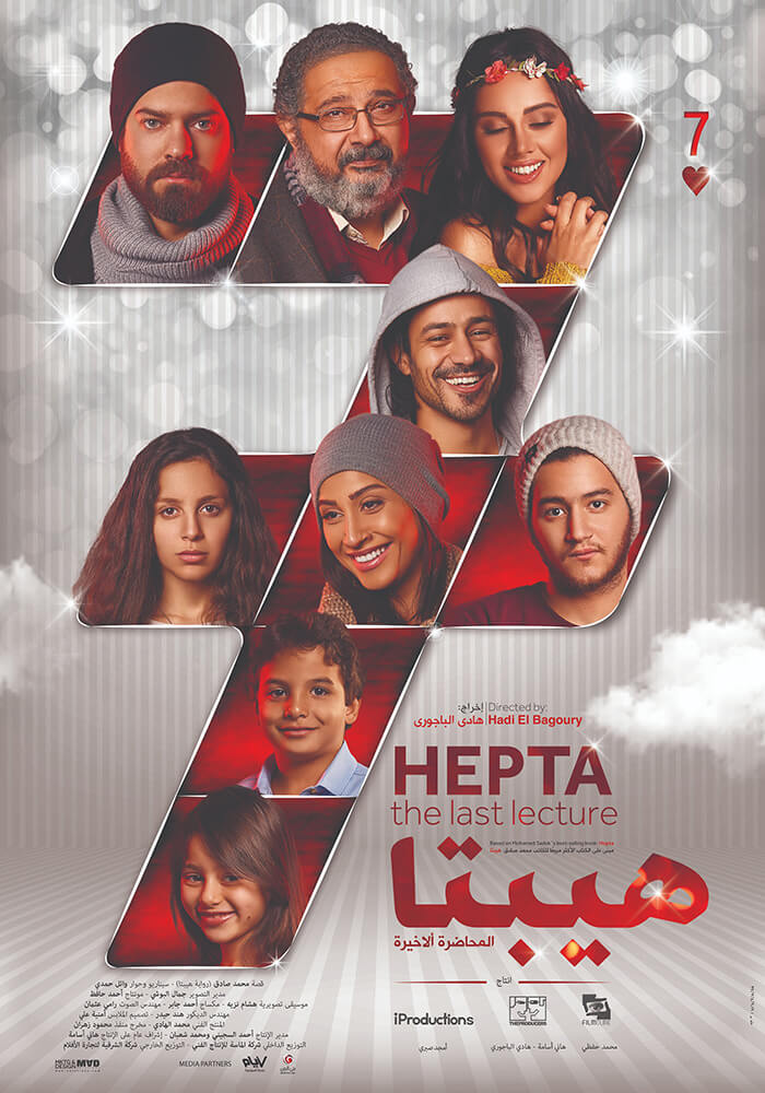 Hepta: The  Last Lecture Poster